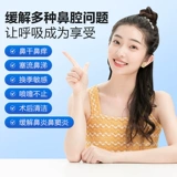 可孚 Физиологичный назальный аспиратор для промывания носа, детский солевой раствор, полость носа от заложенности носа, биде, спрей