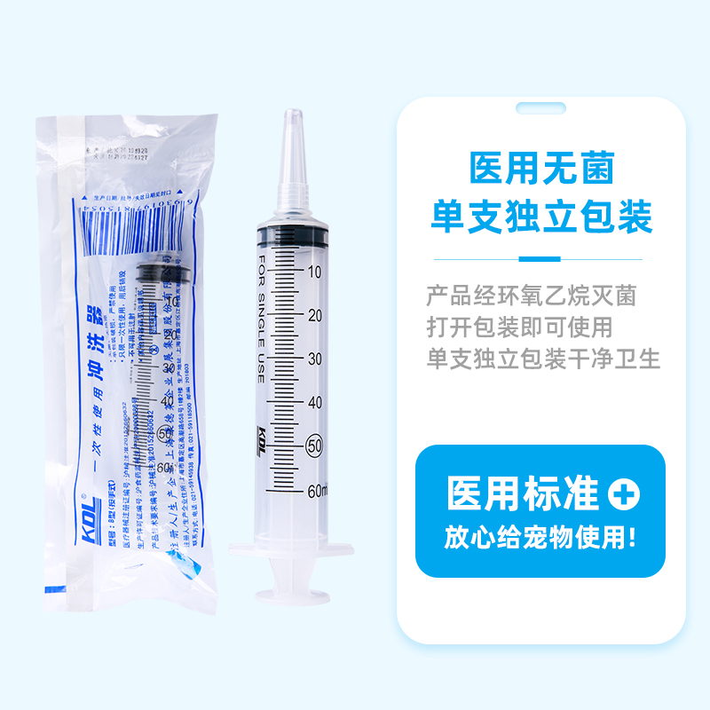 20ml/50毫升宠物猫喂药注射器无针针管针筒大号大容量喂食助推用-图0