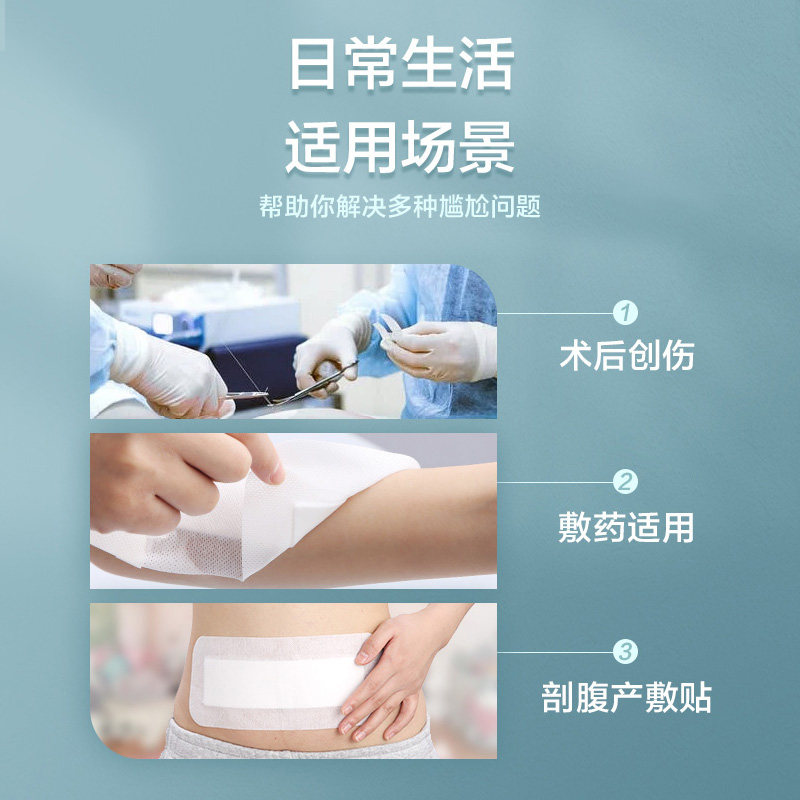医用无菌敷贴大号刨腹产手术伤口术后防水剖腹产愈合保护纱布贴敷,淘宝优惠券,粉丝福利购,淘宝优惠卷