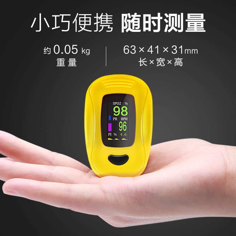 可孚血氧仪指夹式家用血氧饱和度检测仪指脉氧仪测心率脉搏监测仪_虎窝淘