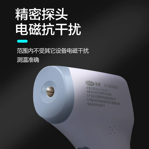 可孚 Электронный детский высокоточный термометр для домашнего использования на лоб, измерение температуры