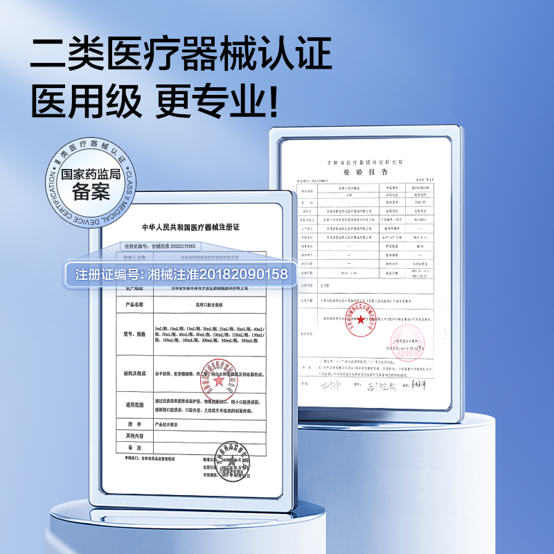 可孚医用漱口水牙周炎牙龈杀菌除口臭拔牙非牙结石萎缩生理性盐水 - 图2