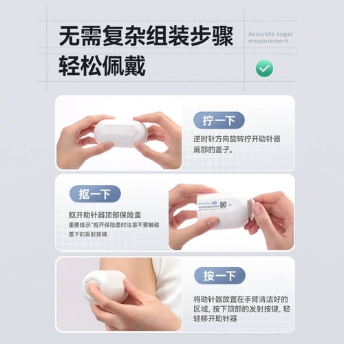 可孚 Динамический глюкометр в крови для домашнего сбора крови без шипа и непрерывное тестирование тестирования для медицинского мониторинга 24 часа