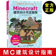 Minecraft建筑推荐品牌 新人首单立减十元 21年6月 淘宝海外