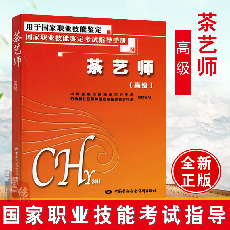茶艺师考试培训 新人首单立减十元 2021年12月 淘宝海外