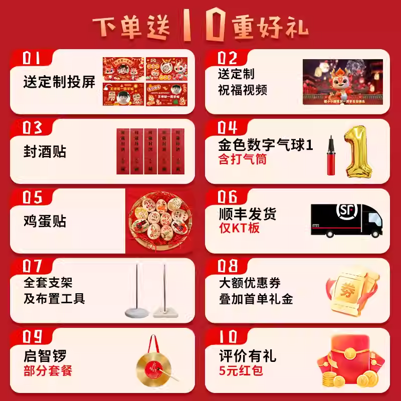 龙宝宝一周岁生日装饰场景布置男女孩抓周礼仪式氛围感KT板背景墙,淘宝优惠券,粉丝福利购,淘宝优惠卷