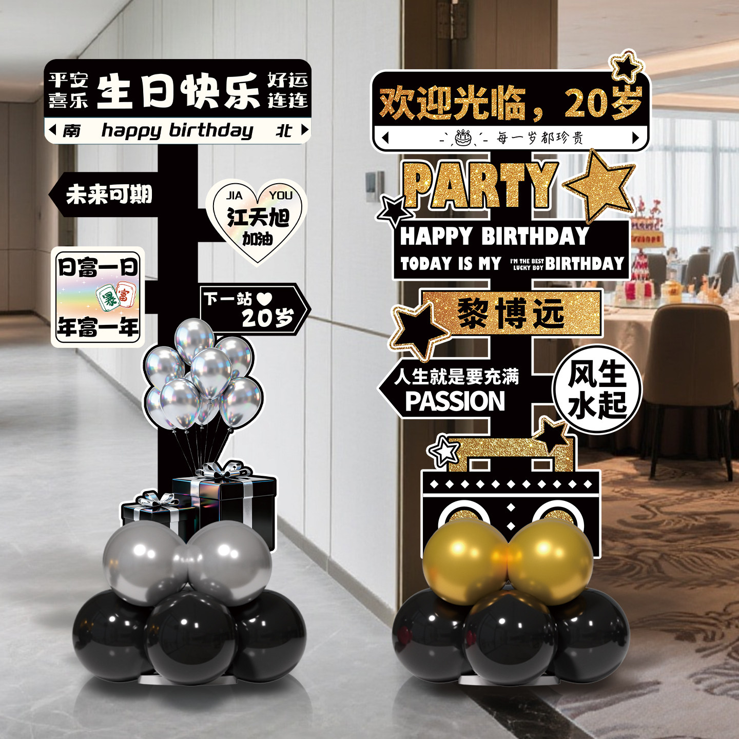 女孩18岁生日场景布置装饰引路牌男生成人礼派对迎宾kt板拍照道具,淘宝优惠券,粉丝福利购,淘宝优惠卷