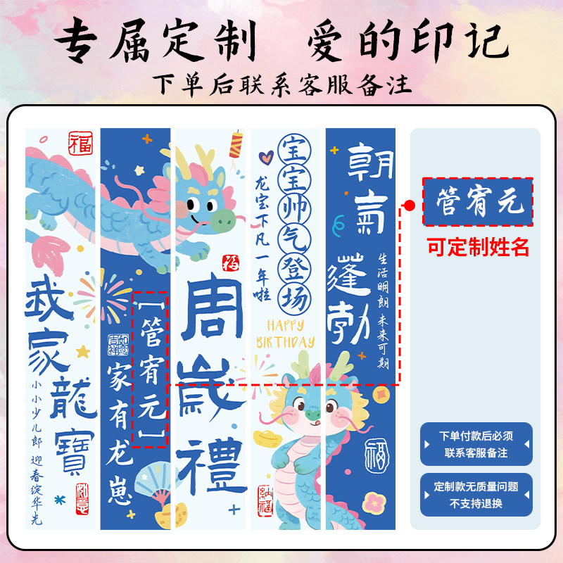 蓝色龙宝宝一周岁生日布置男孩抓周礼仪式场景装饰条幅挂布背景墙,淘宝优惠券,粉丝福利购,淘宝优惠卷
