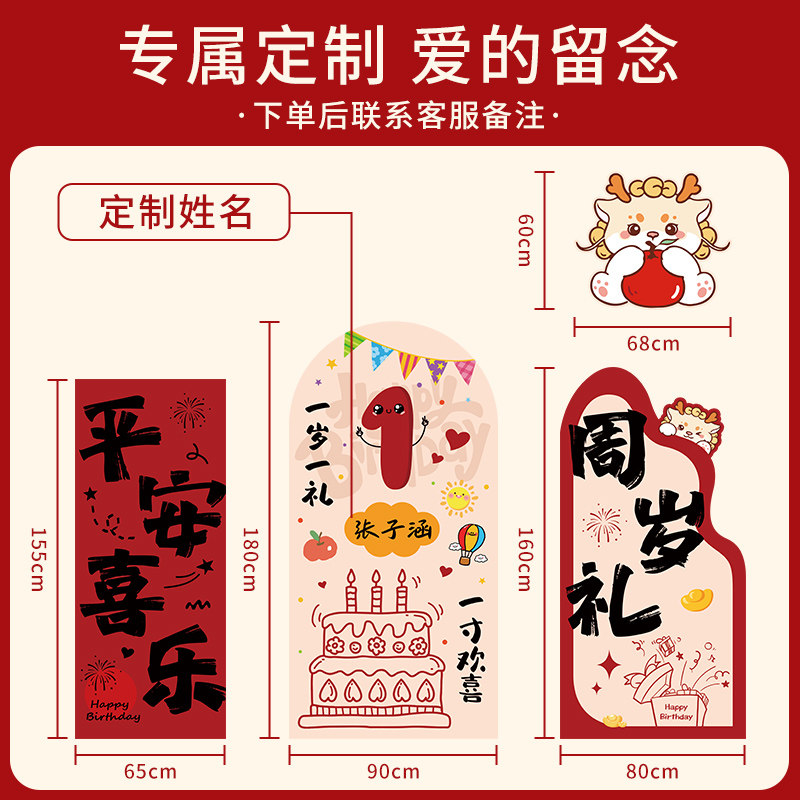 龙宝宝一周岁生日装饰场景布置男女孩抓周礼仪式氛围感KT板背景墙,淘宝优惠券,粉丝福利购,淘宝优惠卷