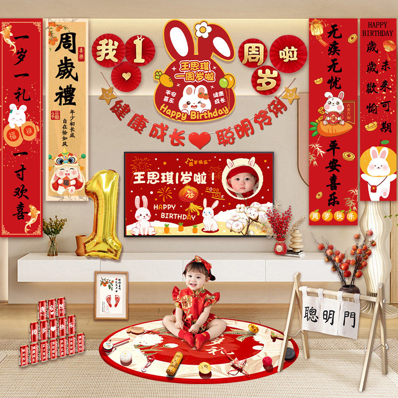 宝宝一周岁生日装饰条幅海报男女孩抓周礼场景布置投屏背景墙KT板,淘宝优惠券,粉丝福利购,淘宝优惠卷
