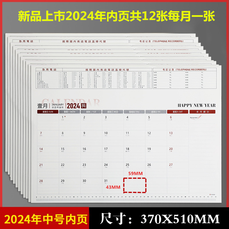 大班台历2024龙年印花皮质台垫鼠标垫桌面商务办公大格记事日历本月历计划台垫公司企业广告logo定制