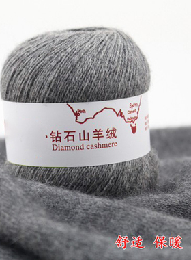 羊绒线正品手编毛线团
