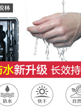 盖脱林白癜風白斑遮盖液