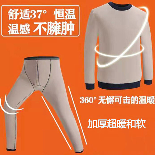 冬季保罗正品男士保暖内衣套装加绒加厚中青年学生秋衣秋裤可外穿 - 图2