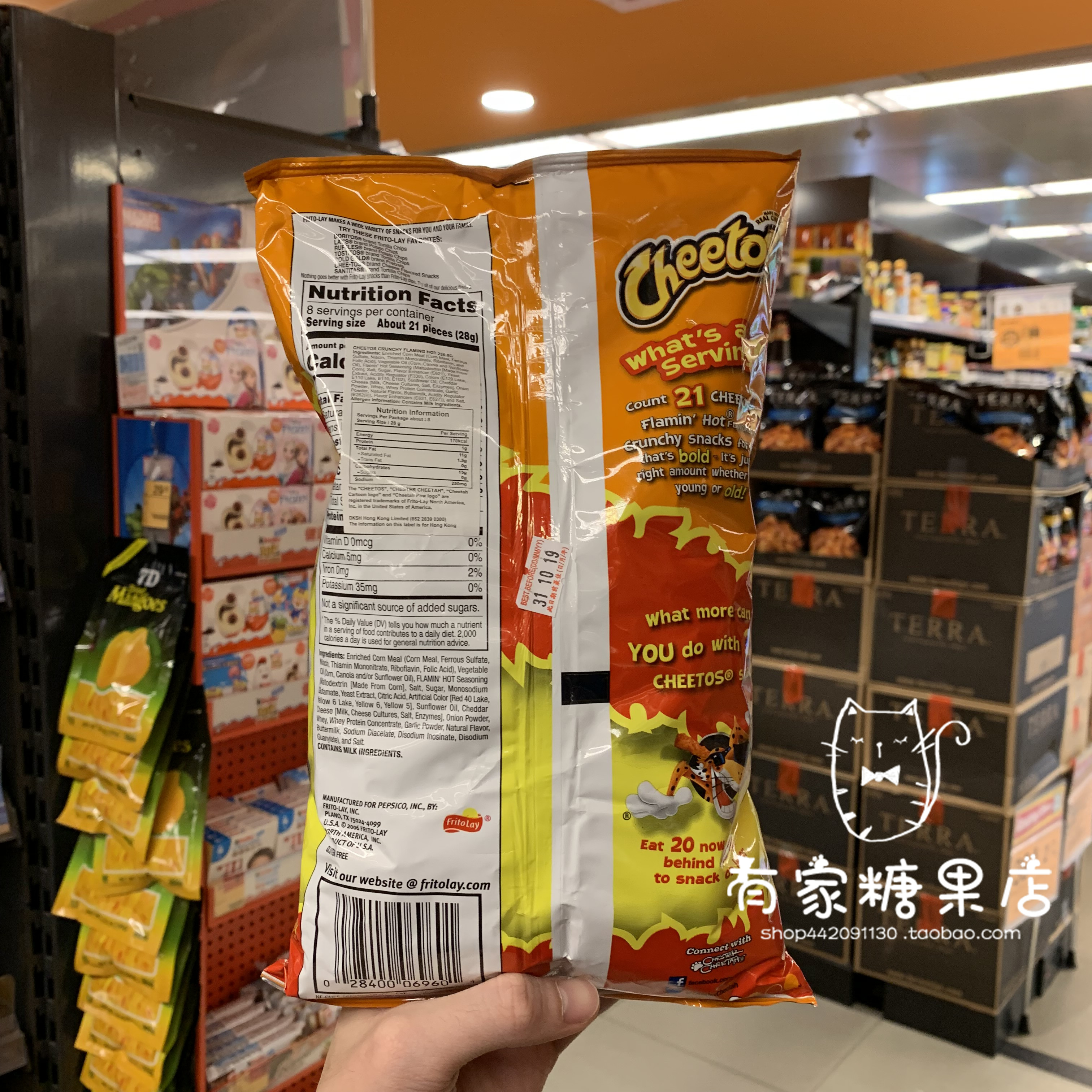 香港采购美国进口食品CHEETOS奇多火辣芝士脆条薯条 226.8克零食 - 图0