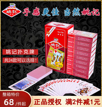 100 Deputy Yao Kee Playing Cards Whole Box Chess room Strong Gothic Cards Batch of cheap Fat thickened creative Park Cards
