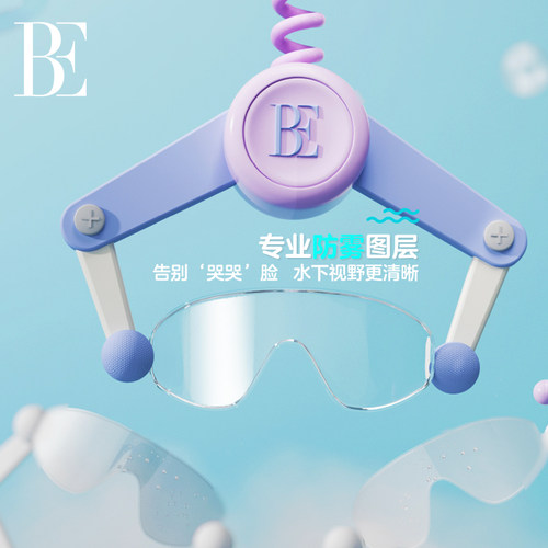 BE范德安儿童宝宝泳镜女童男童大框游泳眼镜防水防雾高清专业装备 - 图1