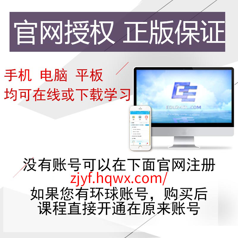 环球网校2024年二级建造师课件二建视频一级一建零基础全程班网课