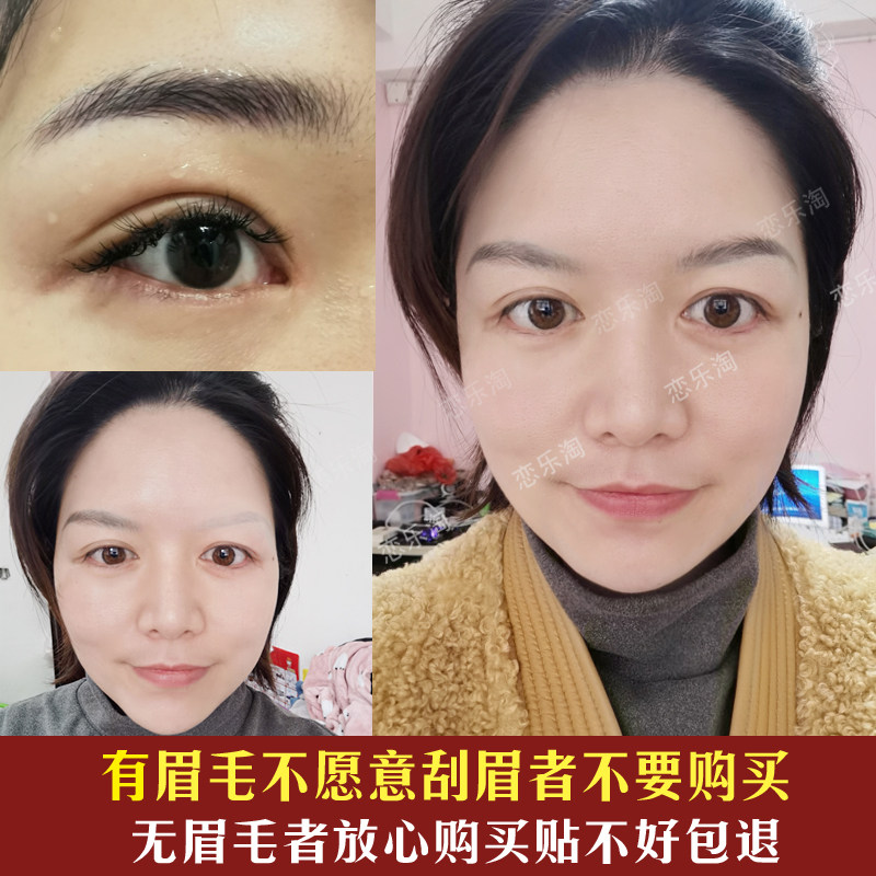 6D眉毛贴纸3d懒人画眉神器半永久仿真假眉贴根根分明自然防水防汗 - 图2