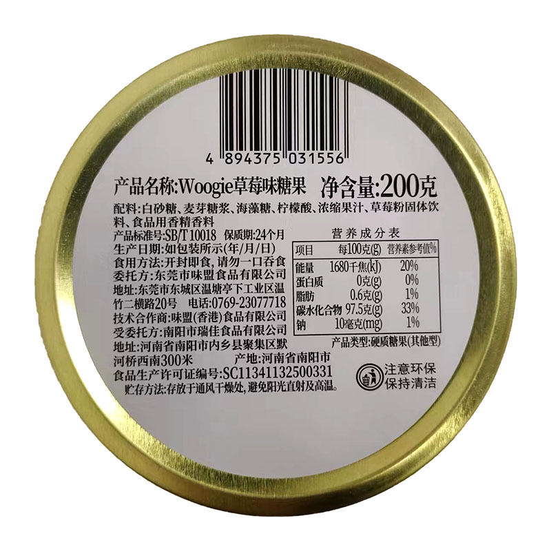 woogie水果糖草莓味200g硬糖喜糖便携铁礼盒装高级网红临期价清仓 - 图3