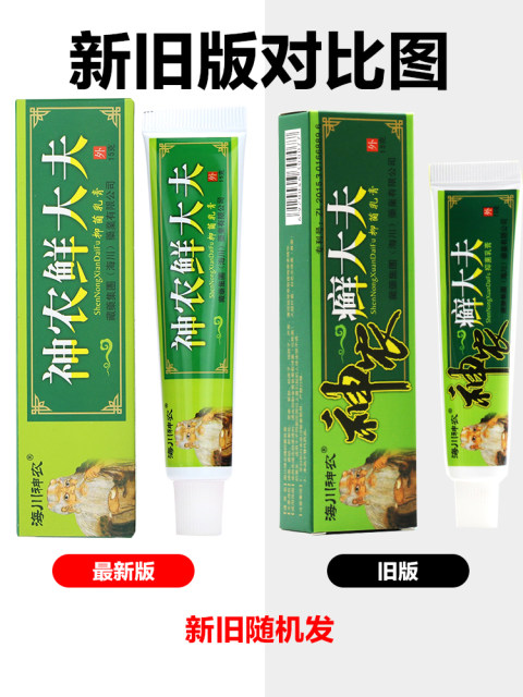 Buy 1 get 1 free Haichuan Shennong Fresh Doctor Herbal Antibacterial