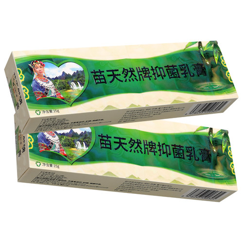 【买2送3】苗天然牌抑菌乳膏15g皮肤外用草本抑菌软膏官方正品 - 图2