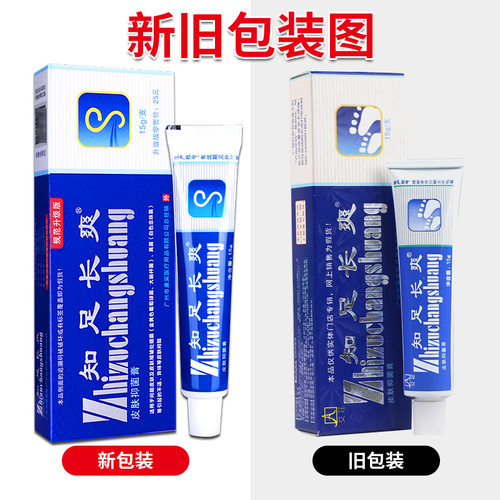 知足长爽草本抑菌皮肤软膏15g皮肤外用草本抑菌乳膏官方正品 - 图0