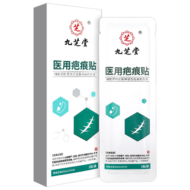 Jiuzhitang Medical Scar Patch helps prevent the formation of pathological scars on the skin. Genuine for external use.