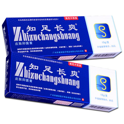 知足长爽草本抑菌皮肤软膏15g皮肤外用草本抑菌乳膏官方正品 - 图2