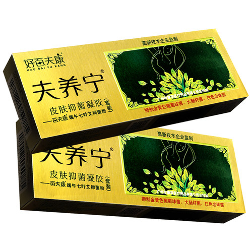 【正品】好百夫康 夫养宁皮肤抑菌乳膏凝胶肤养宁软膏 - 图1