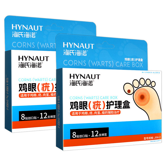 Haishi Hainuo corn wart care box corn wart flesh cocoon auxiliary treatment patch corn patch care genuine GL