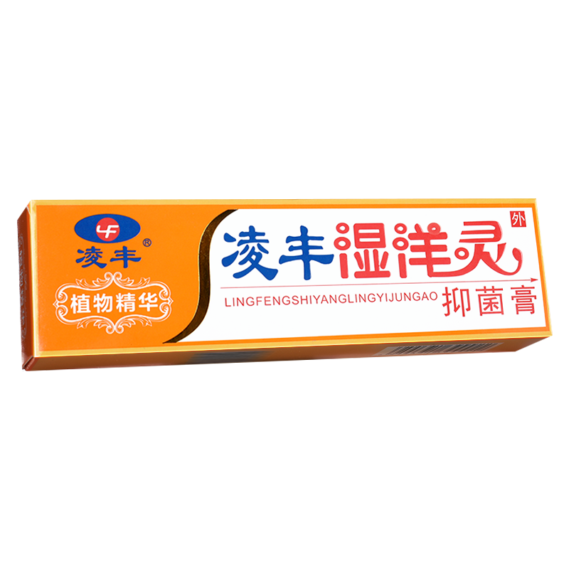 正品买2送1 凌丰湿洋灵软膏湿痒灵苗方小乳膏湿痒宁皮肤抑菌外用 - 图3