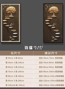 步步高升轻奢装饰画鹿发财树入户玄关走廊过道艺术高级感墙壁挂画