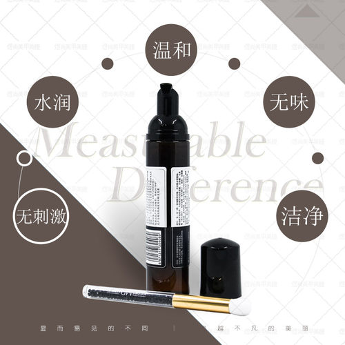 美国MD睫毛清洁慕斯嫁接假睫毛清洁剂美睫店专用嫁接睫毛辅助工具 - 图0