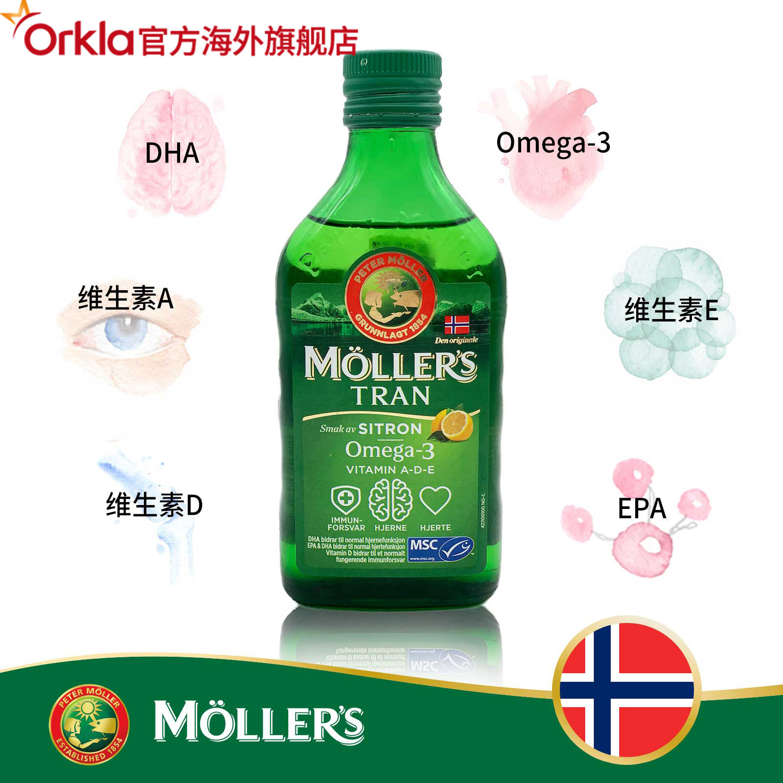 挪威mollers沐乐思3岁以上鱼肝油 ORKLA海外鱼肝油