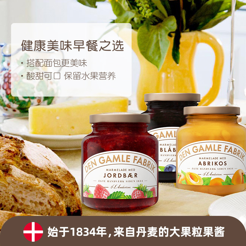 丹麦dgf进口涂抹面包营养早餐果酱 ORKLA海外果酱