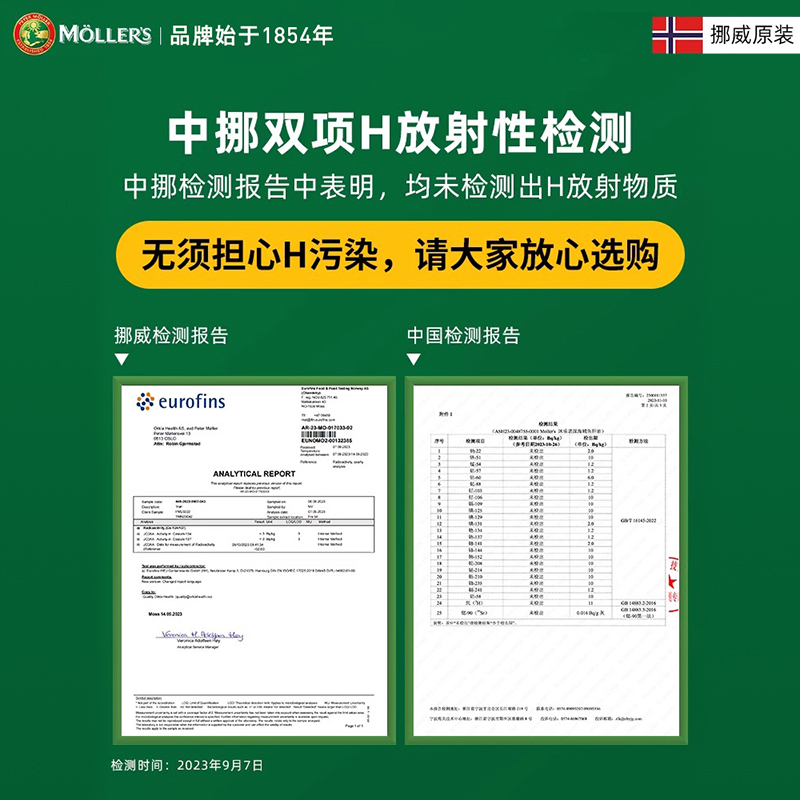 Mollers沐乐思深海鳕鱼肝油dha学生儿童提高omega3记忆孕妇250ml - 图2