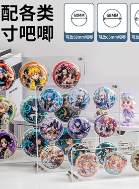 透明亚克力徽章胸章展示保护盒
