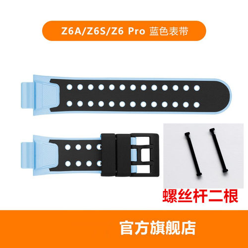 【原装表带】小天才电话手表Z6A/Z6S/Z6Pro硅胶表带腕带表戴配件 - 图0