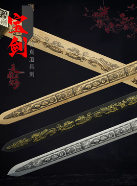道具剑儿童玩具刀剑仿真