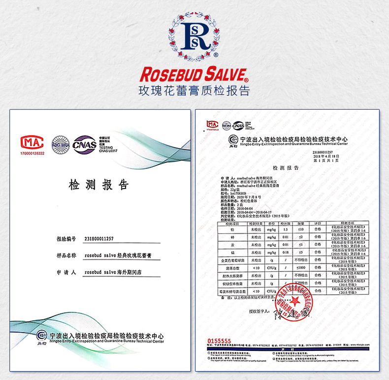 官方正品 美国RosebudSalve玫瑰花蕾膏唇膜滋润保湿润唇膏女