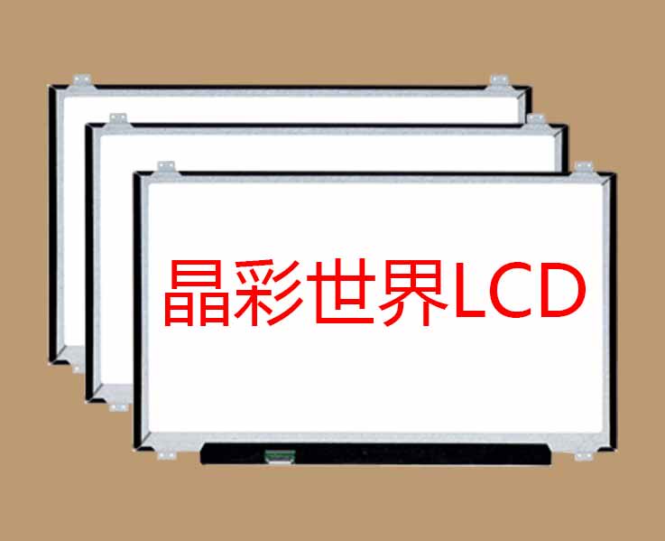 LP173WF4-SPF6 LG液晶显示屏全新原厂原包现货,价格以咨询为准 - 图0