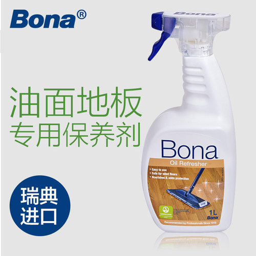 Bona博纳进口家用防滑油面地板保养剂实木复合地板精油液体喷蜡 - 图0