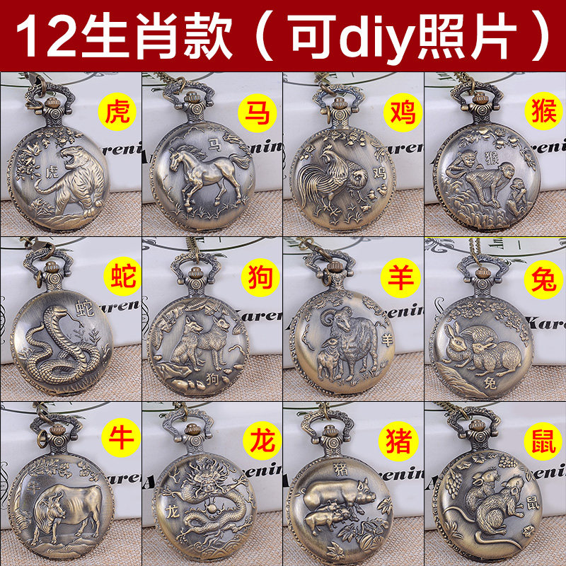十二生肖怀表翻盖复古男女士侣项链 豆豆龙饰品其它首饰