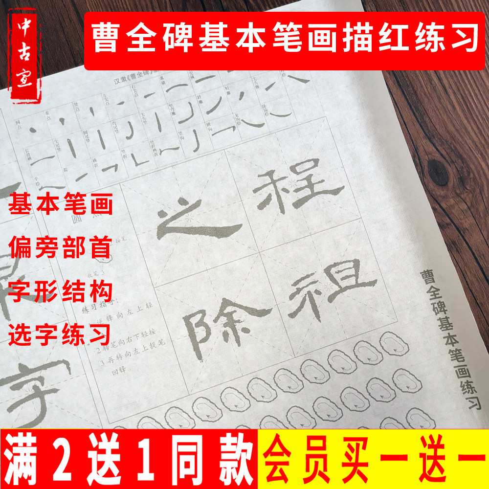 隶书基本笔画 新人首单立减十元 22年10月 淘宝海外