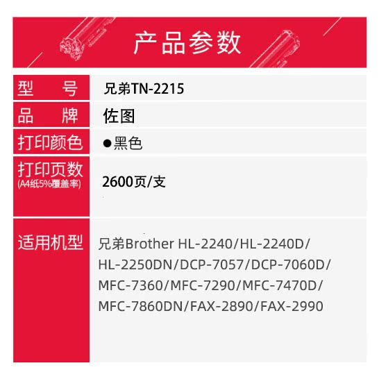 佐图兄弟TN2215粉盒 HL2240 2890 7470D DCP7060 MFC7360硒鼓-图0