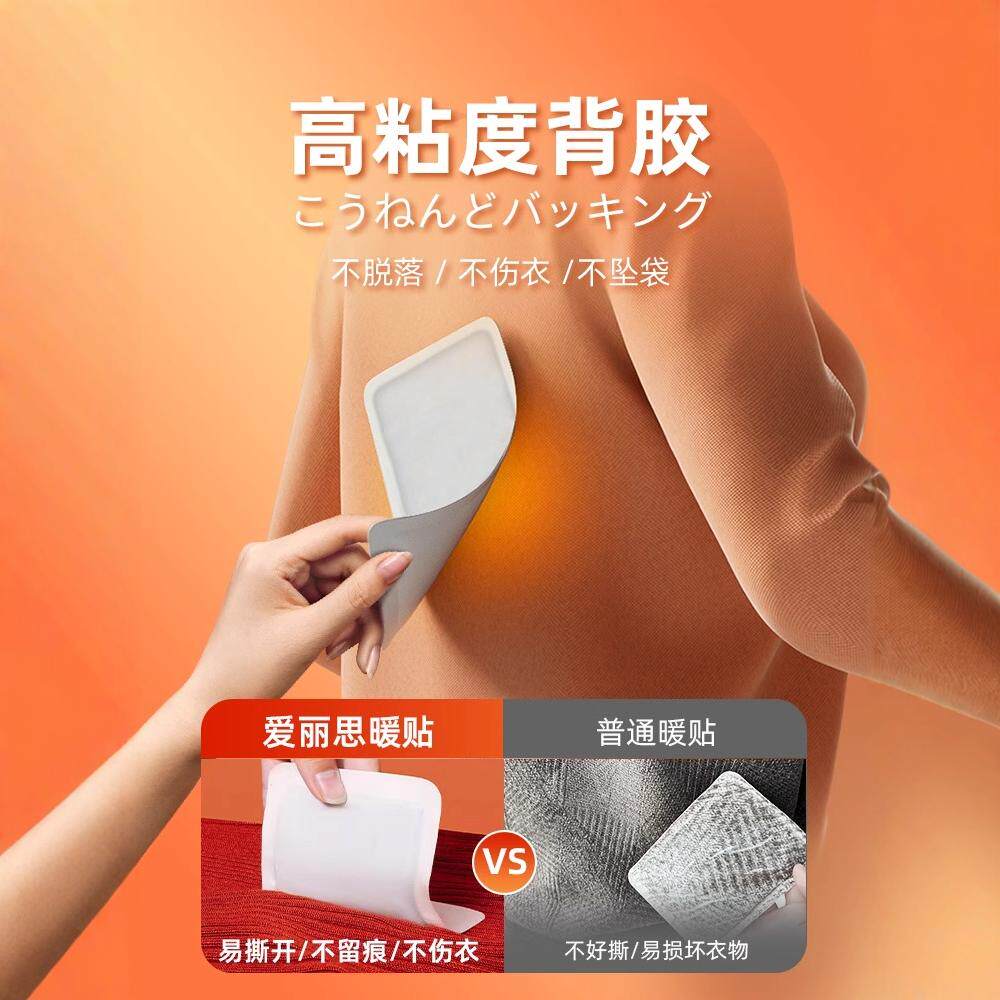 日本爱丽思暖宝宝暖贴官方旗舰店正品发热贴热敷贴儿童热帖暖宫贴,淘宝优惠券,粉丝福利购,淘宝优惠卷
