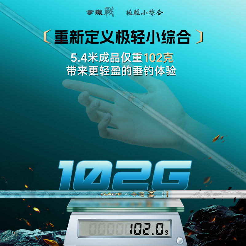 伽玛精工拿铁战小综合鱼竿手杆轻量大物野钓4H碳素台钓竿28调鲫竿,淘宝优惠券,粉丝福利购,淘宝优惠卷