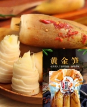 Fujian Rai Hills Razed Water Hand Peeled Bamboo Shoots Bamboo Shoots Bagged Open Bag Exfoliate Ready-to-eat 500g