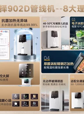 美的管线机冷热白月光进店惊喜价